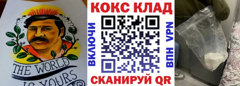 купить наркоту  Заволжск  Кокаин Columbia 