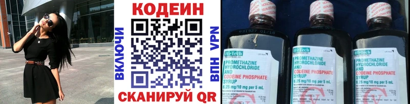 kraken   Заволжск  Кодеин Purple Drank 