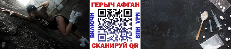 ГЕРОИН белый мега вход Заволжск