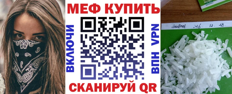 Мефедрон кристаллы  Заволжск 
