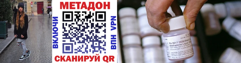 Метадон мёд  Заволжск 